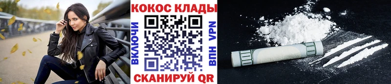 COCAIN FishScale  Белоусово 