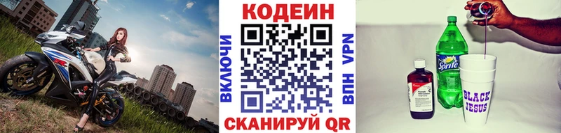 наркотики  Белоусово  MEGA ссылки  Codein Purple Drank 