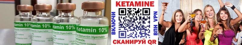 КЕТАМИН VHQ  продажа наркотиков  Белоусово 